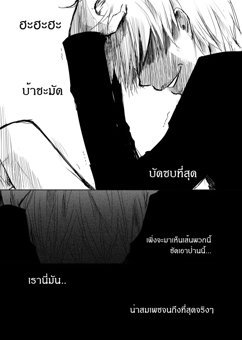 Path A waY - หน้า 14