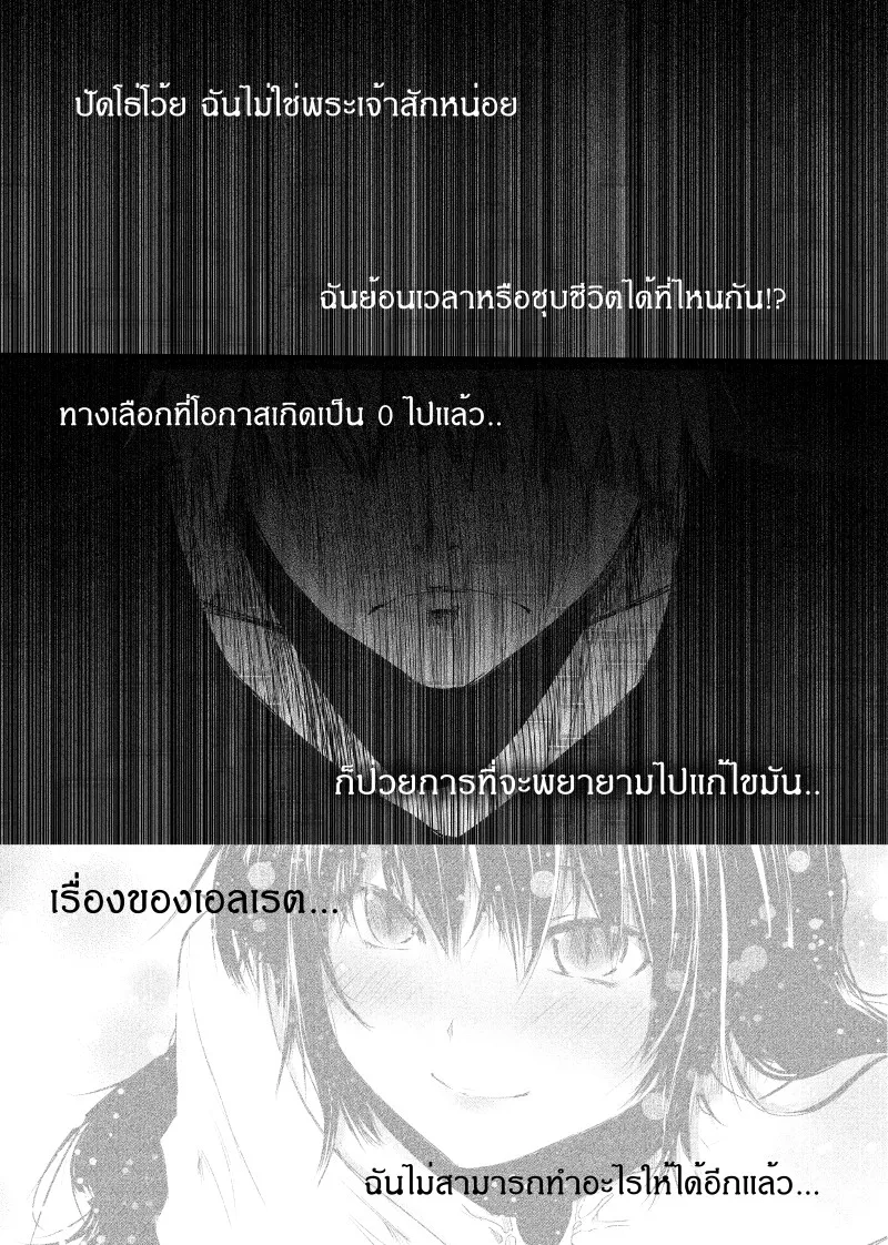 Path A waY - หน้า 16