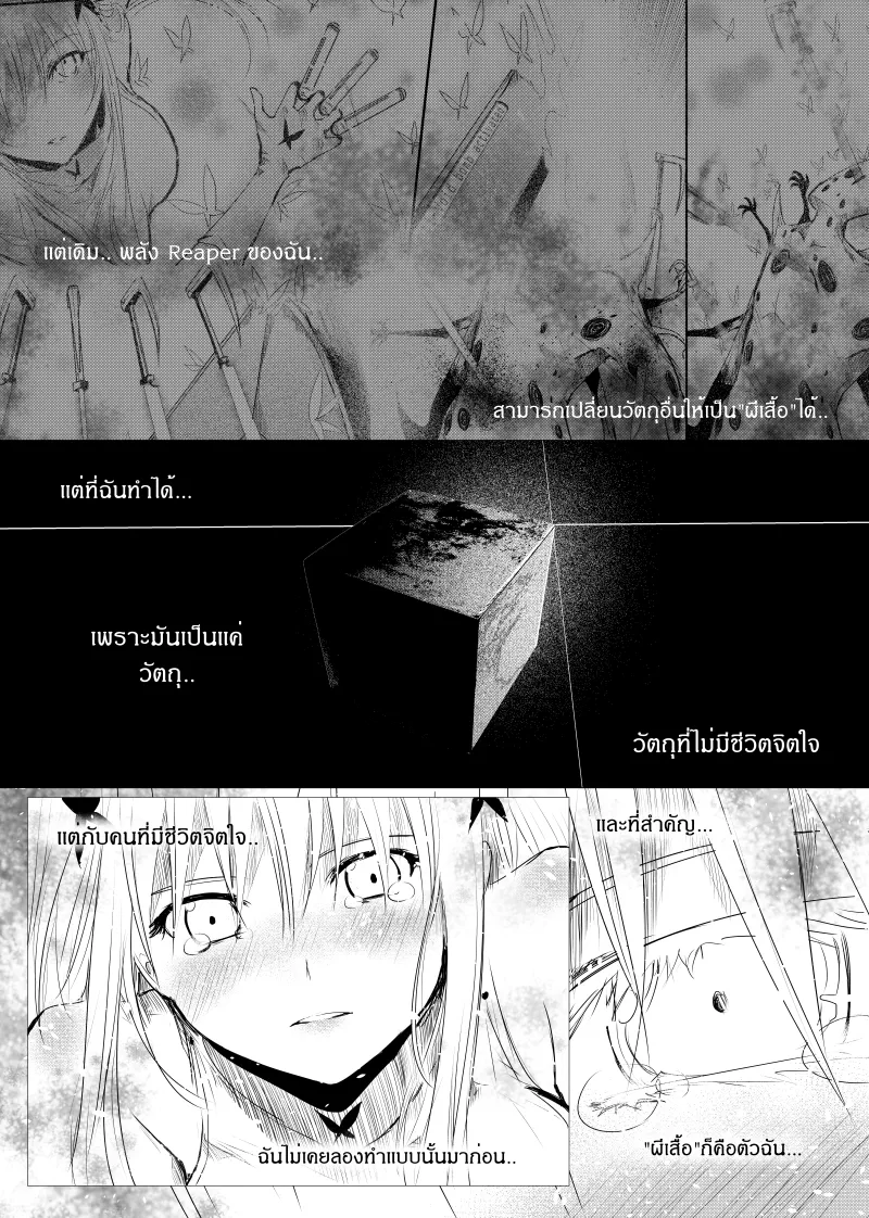 Path A waY - หน้า 1