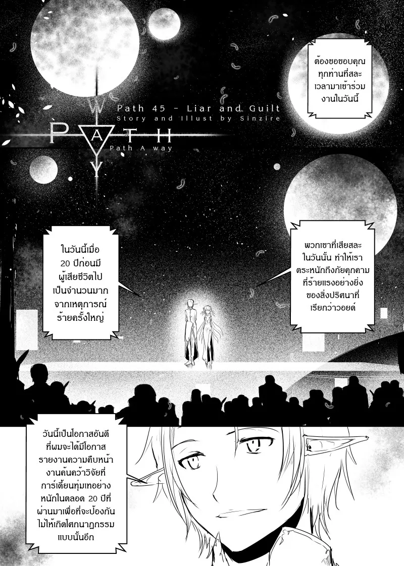 SiamManga Comic online