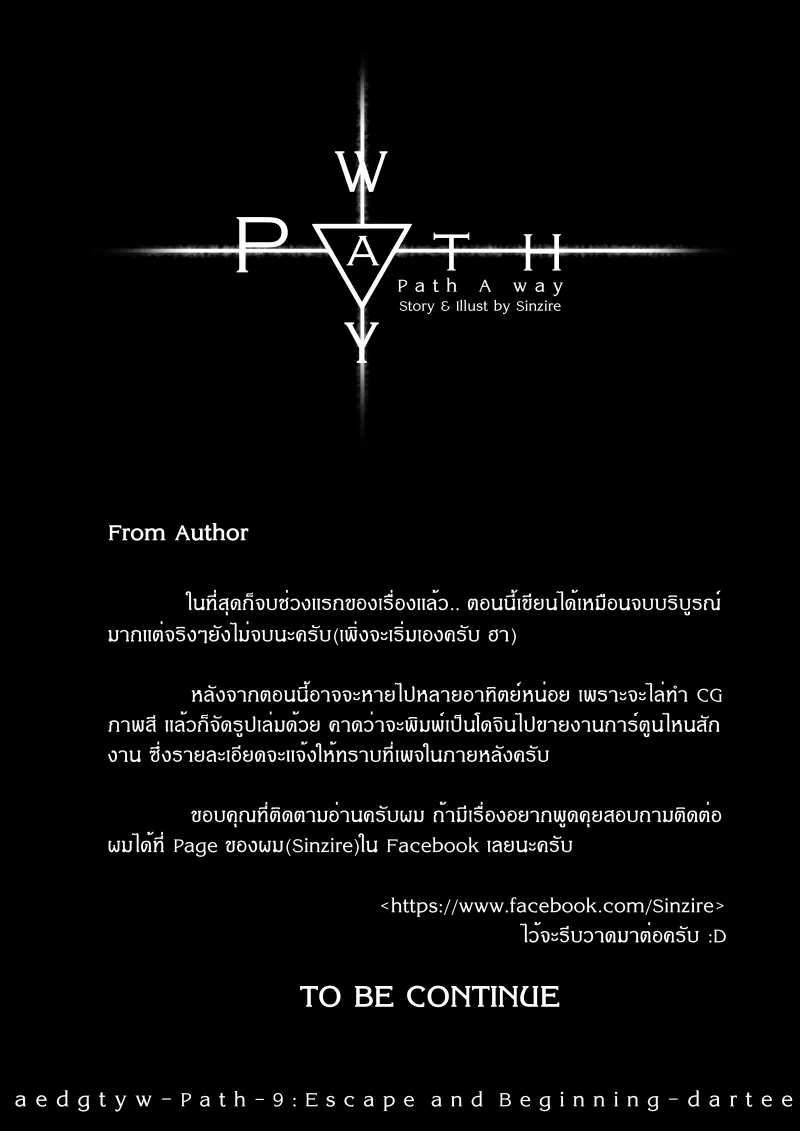 Path A waY - หน้า 25