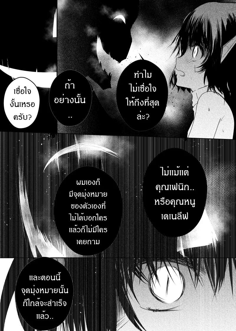 Path A waY - หน้า 4