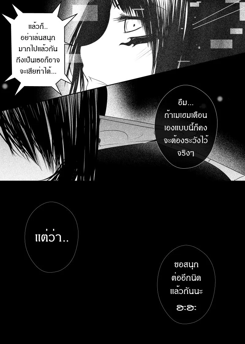 Path A waY - หน้า 5