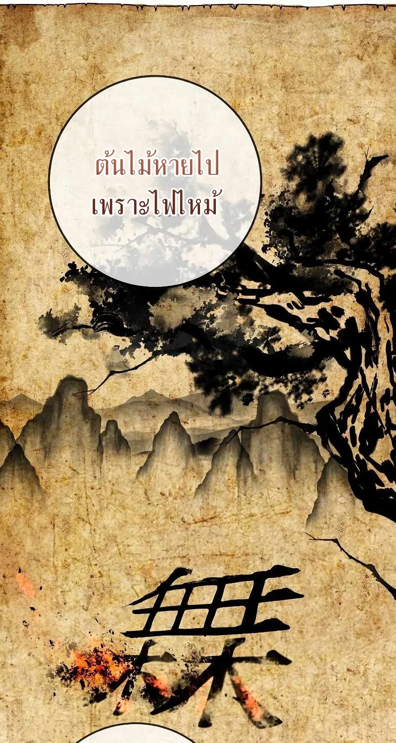 Path of the Shaman - หน้า 34