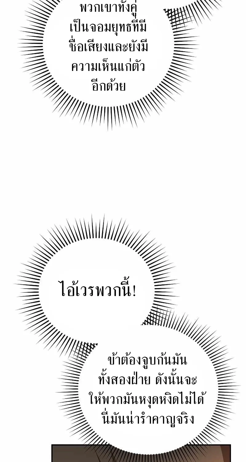 Path of the Shaman - หน้า 21