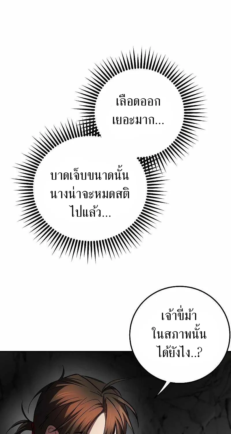 Path of the Shaman - หน้า 4