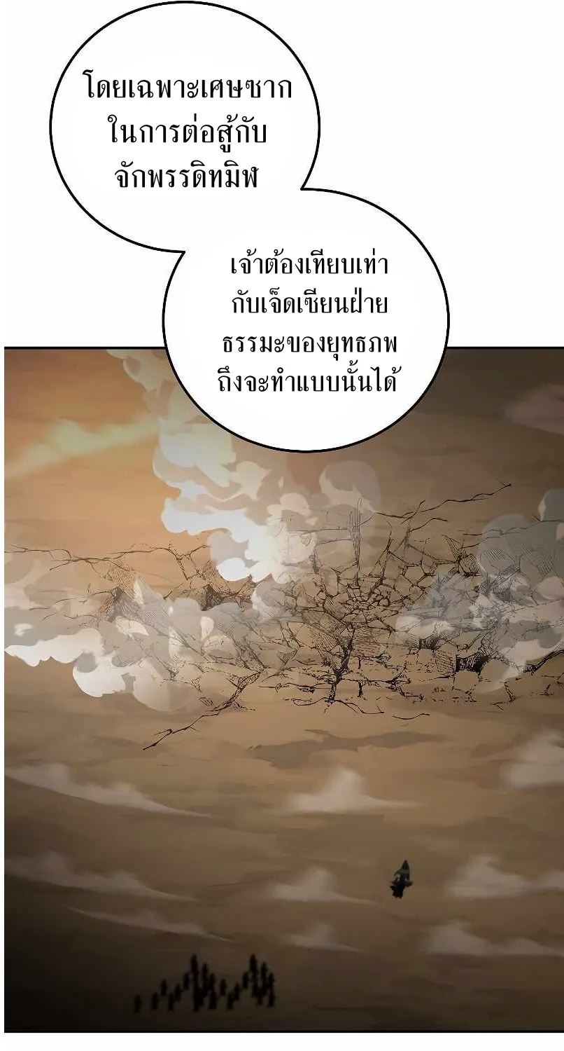 Path of the Shaman - หน้า 12