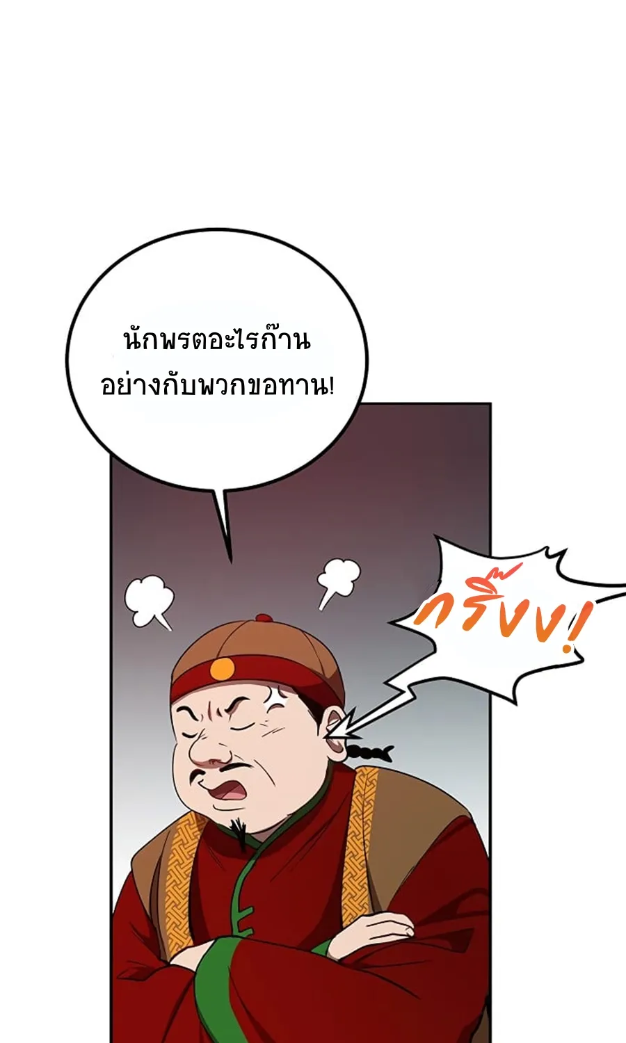 Path of the Shaman - หน้า 24