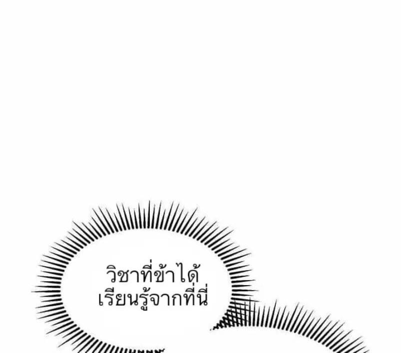 Path of the Shaman - หน้า 36