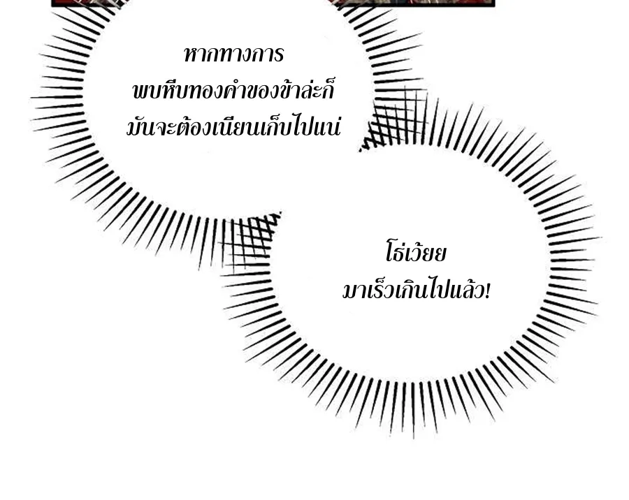 Path of the Shaman - หน้า 20