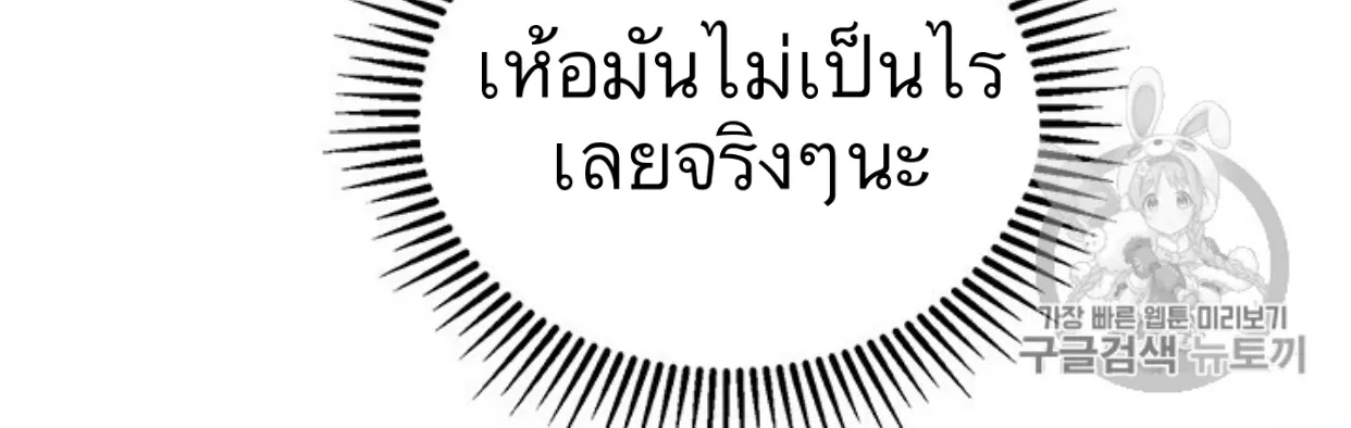 Path of the Shaman - หน้า 13