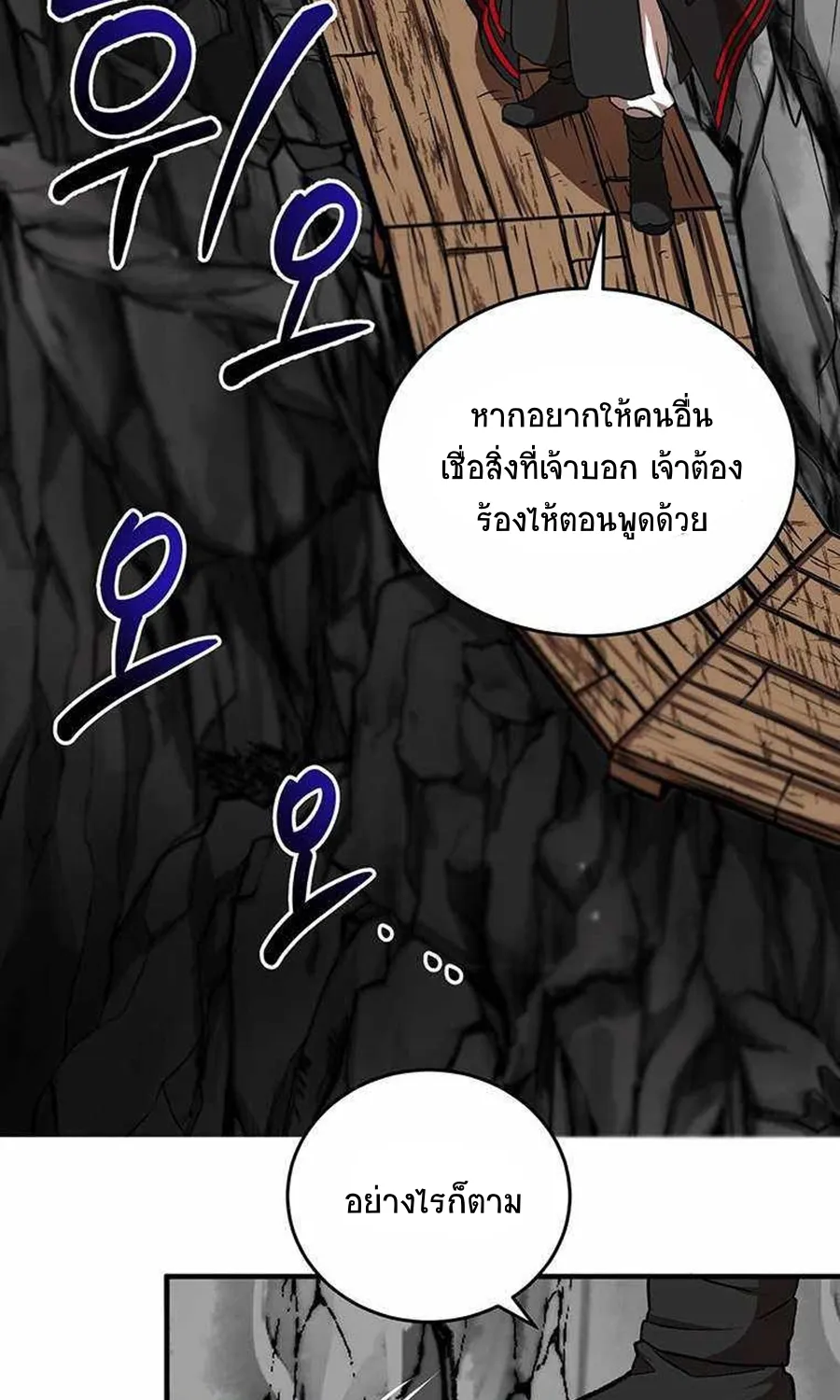 Path of the Shaman - หน้า 92