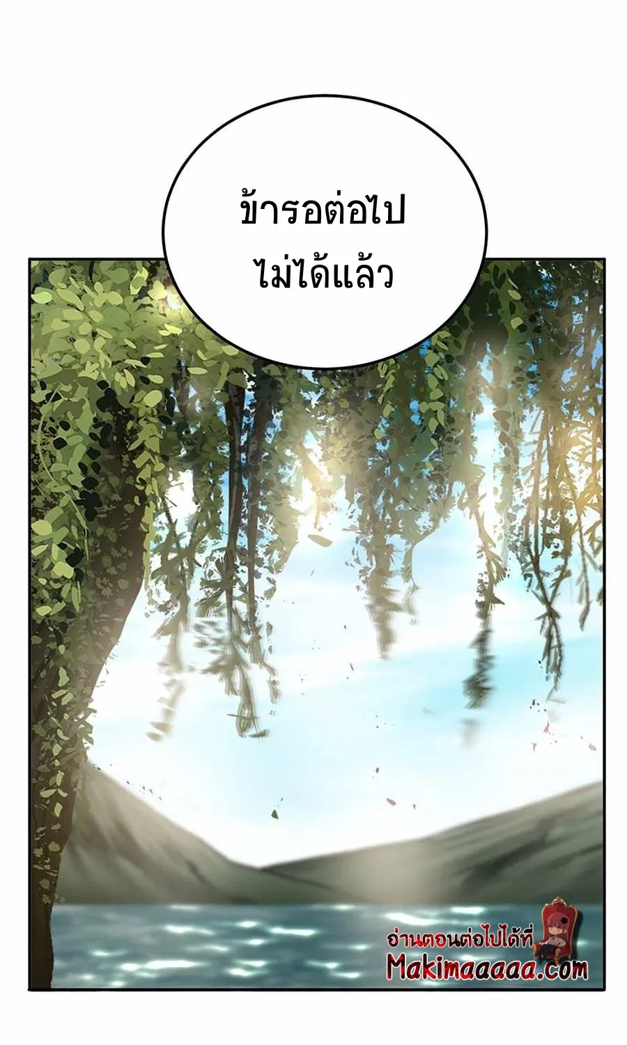 Path of the Shaman - หน้า 2