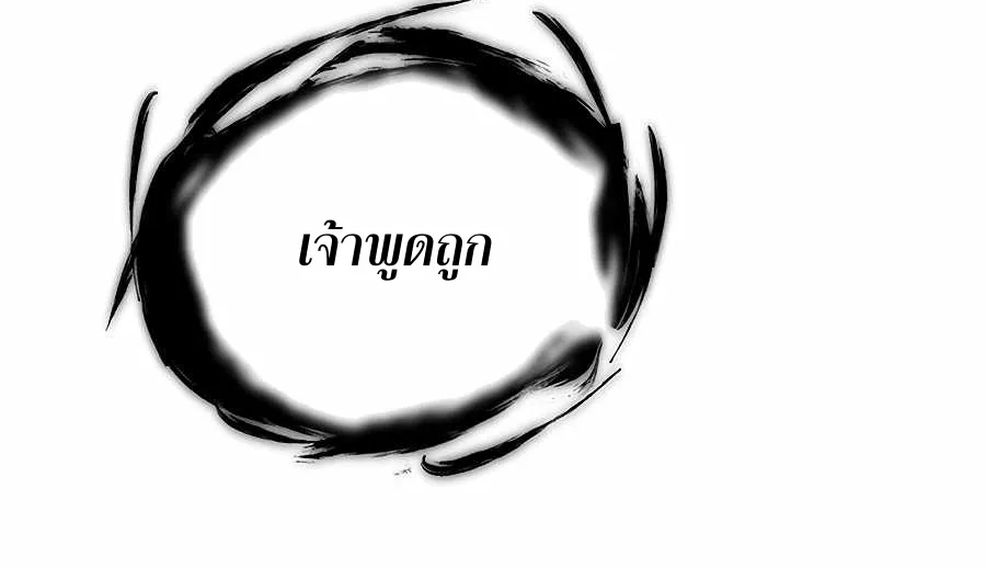 Path of the Shaman - หน้า 25