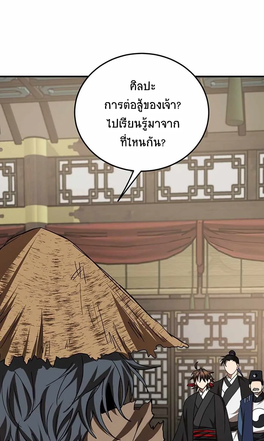 Path of the Shaman - หน้า 25