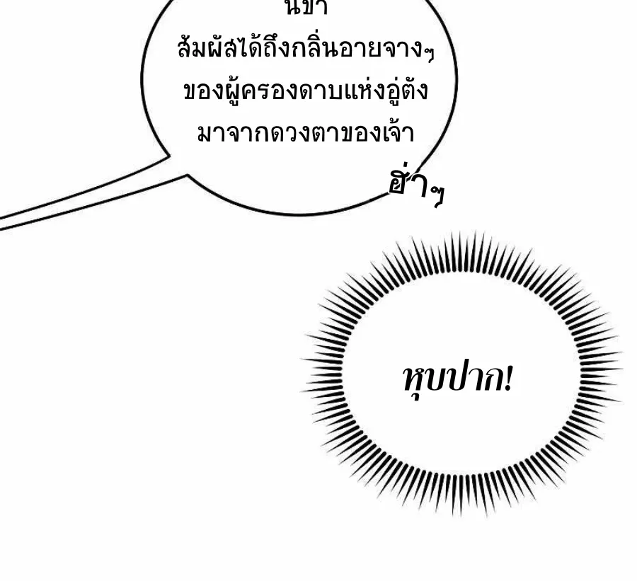 Path of the Shaman - หน้า 9