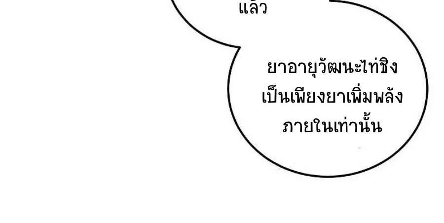 Path of the Shaman - หน้า 4