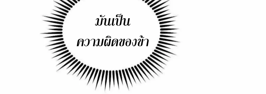 Path of the Shaman - หน้า 15