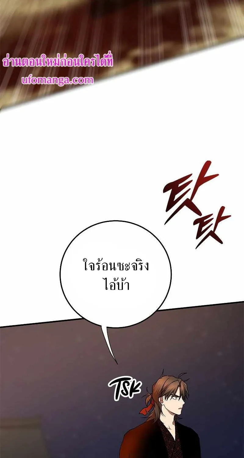 Path of the Shaman - หน้า 20