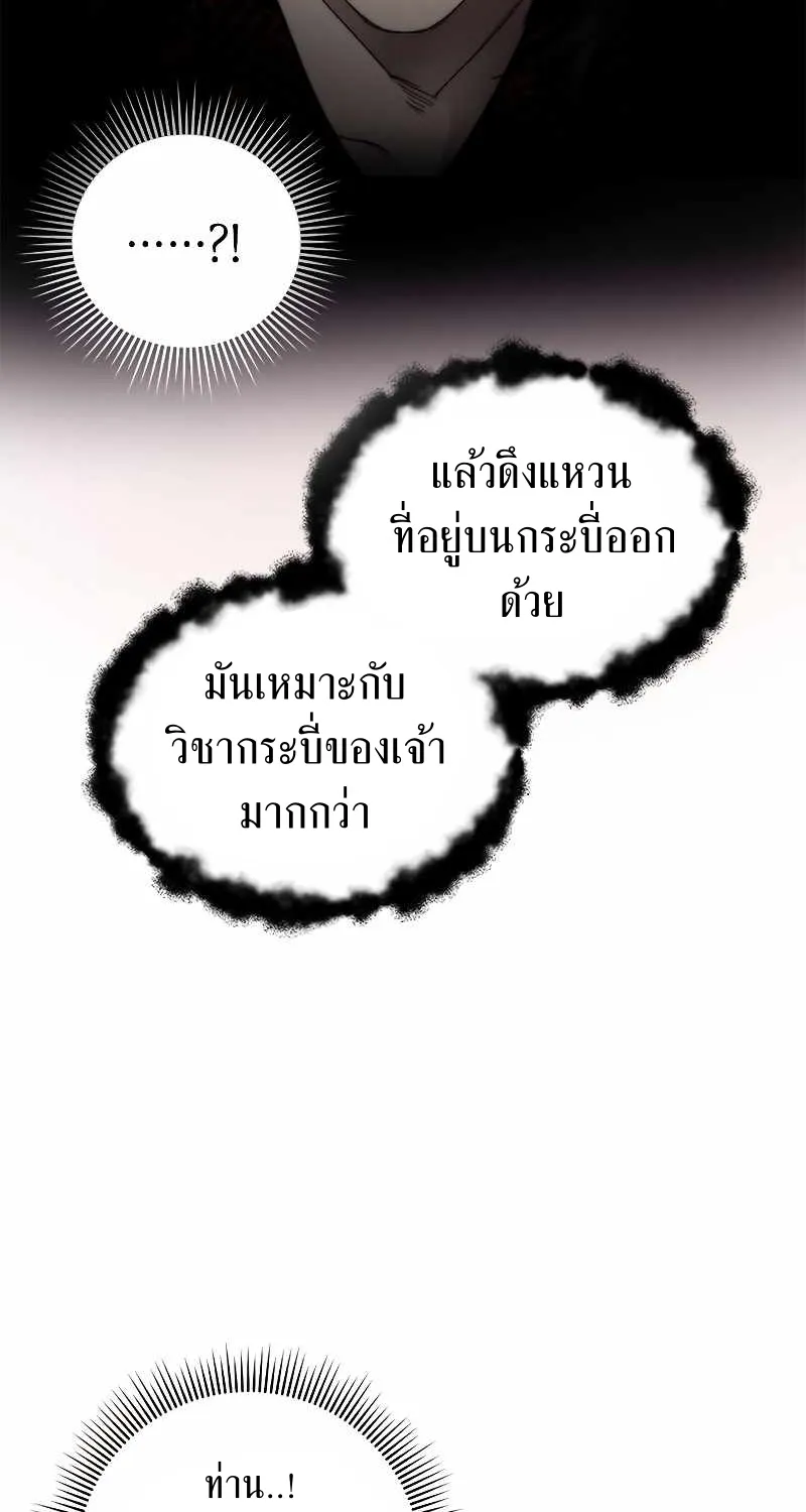 Path of the Shaman - หน้า 24