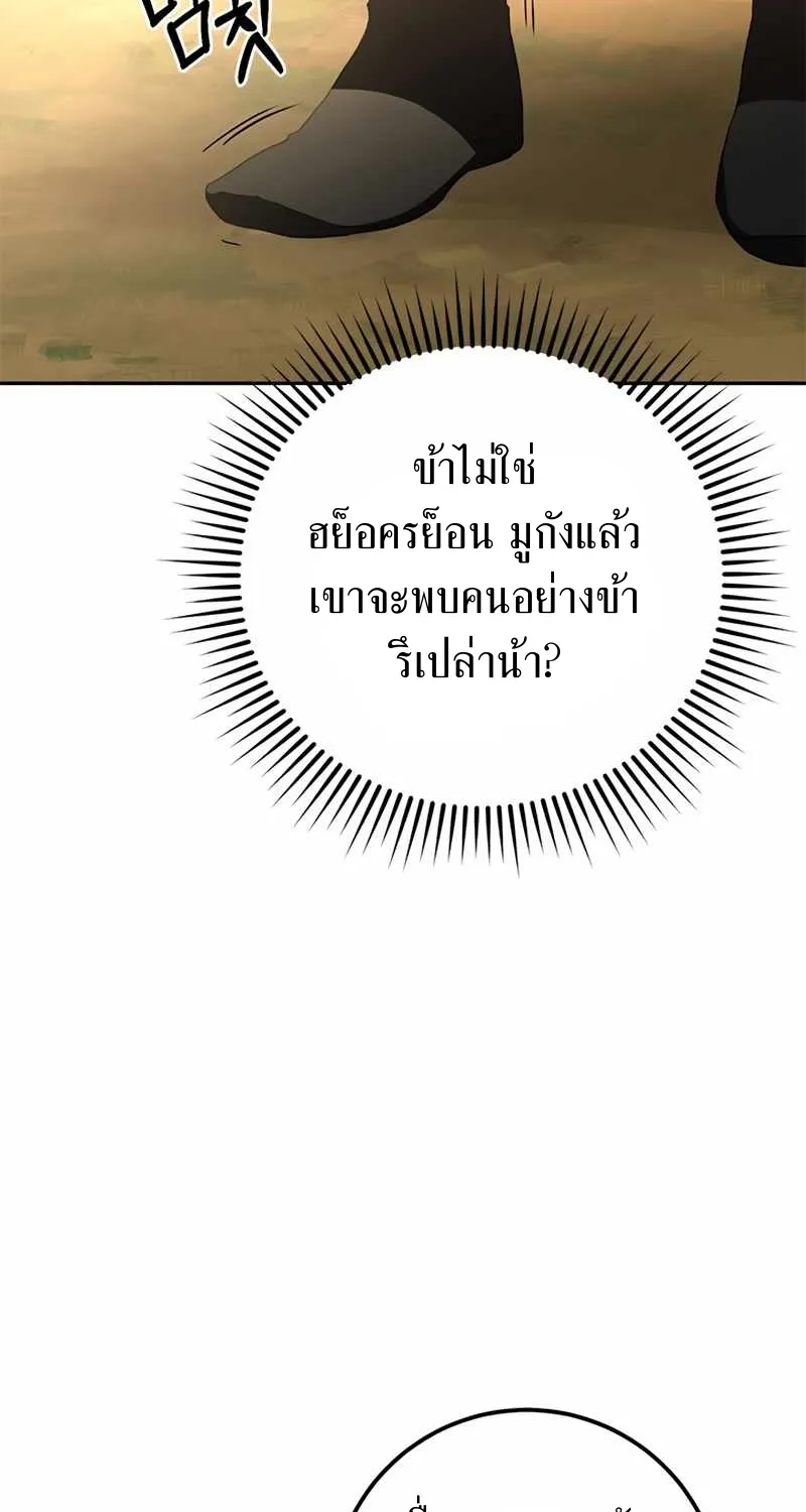 Path of the Shaman - หน้า 17