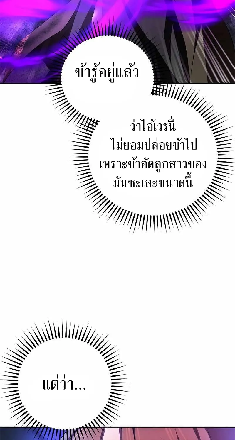 Path of the Shaman - หน้า 29