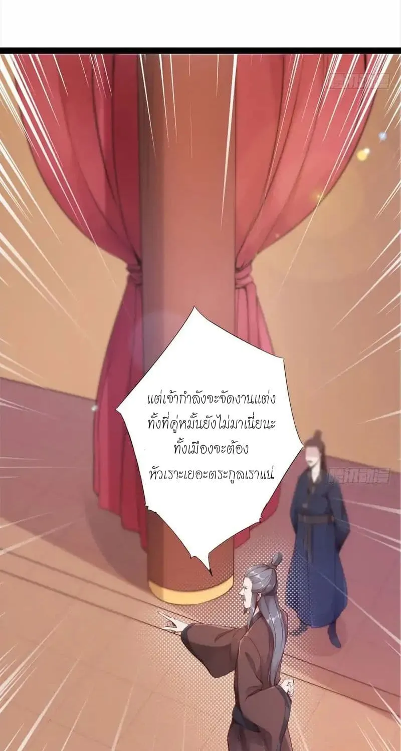 Path of the Sword - หน้า 10