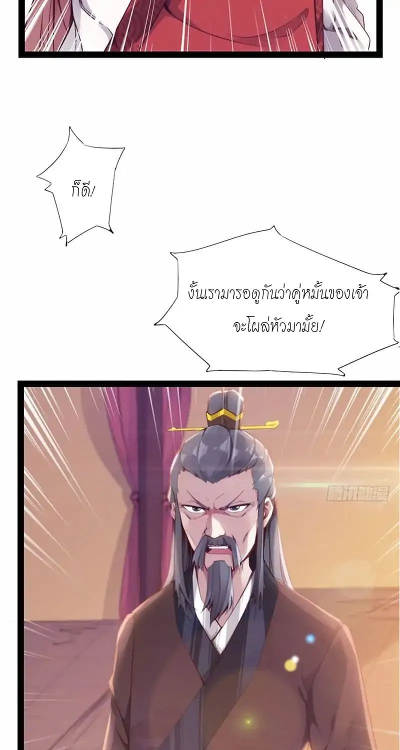 Path of the Sword - หน้า 20