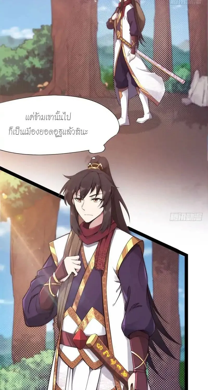 Path of the Sword - หน้า 25