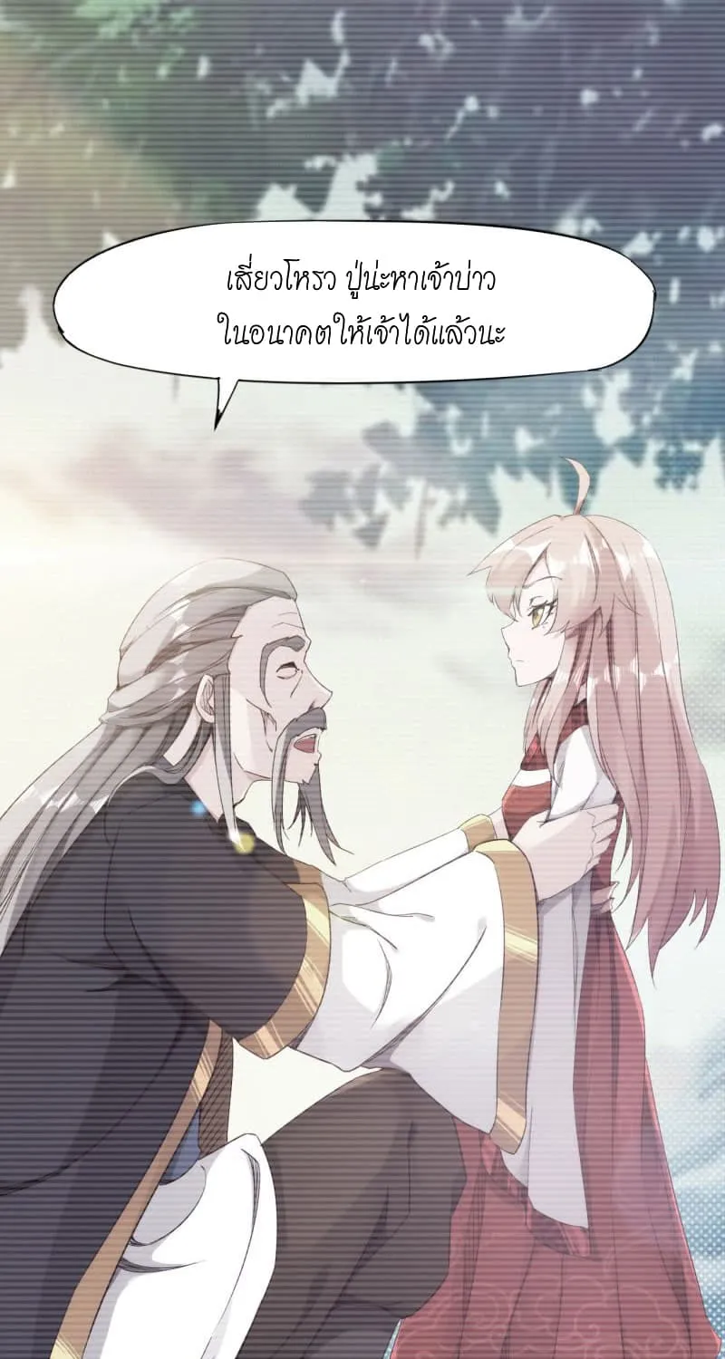 Path of the Sword - หน้า 46