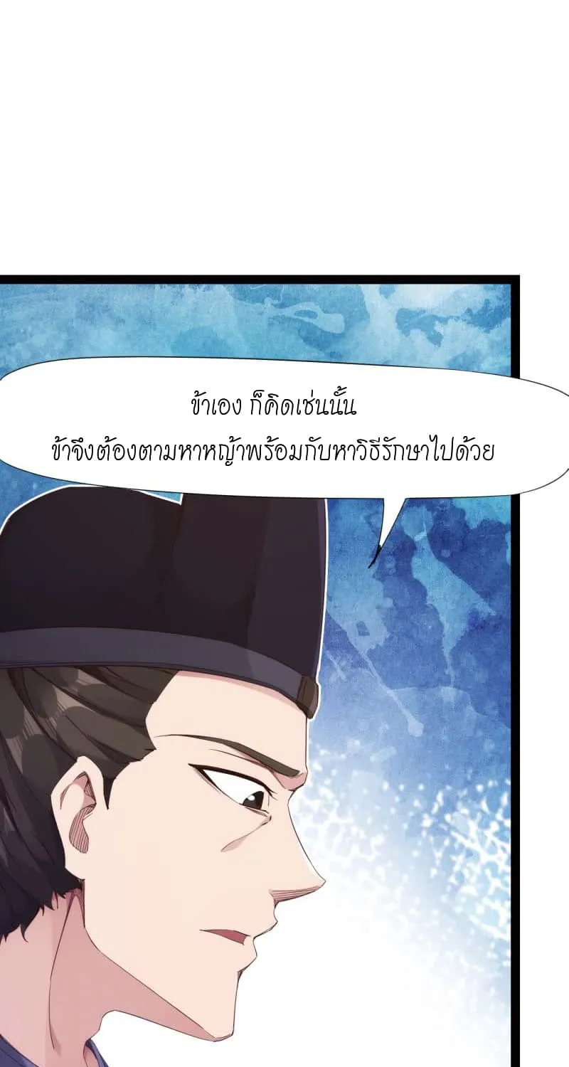 Path of the Sword - หน้า 17