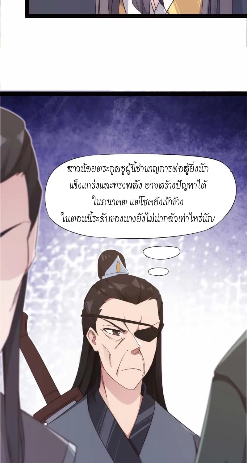 Path of the Sword - หน้า 11