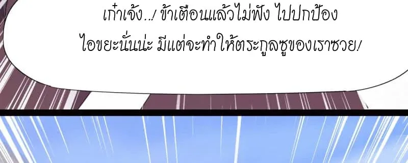 Path of the Sword - หน้า 5