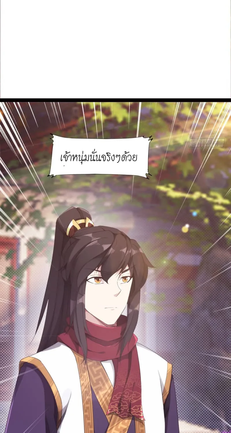 Path of the Sword - หน้า 22