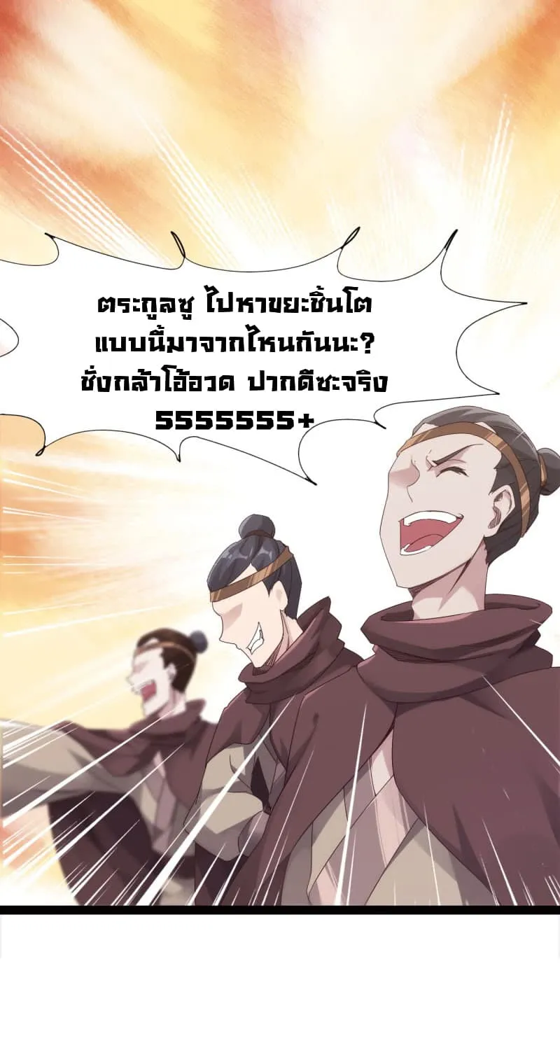 Path of the Sword - หน้า 26