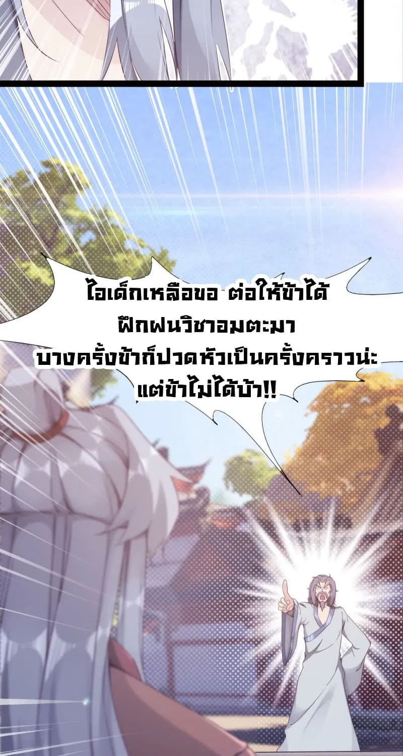 Path of the Sword - หน้า 42