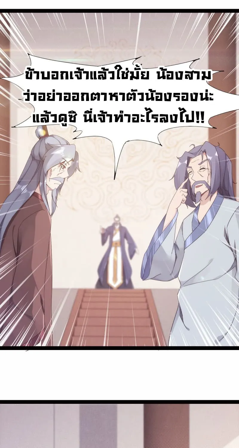 Path of the Sword - หน้า 13