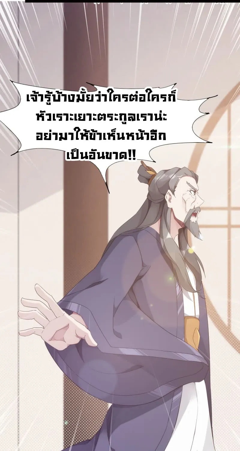 Path of the Sword - หน้า 22