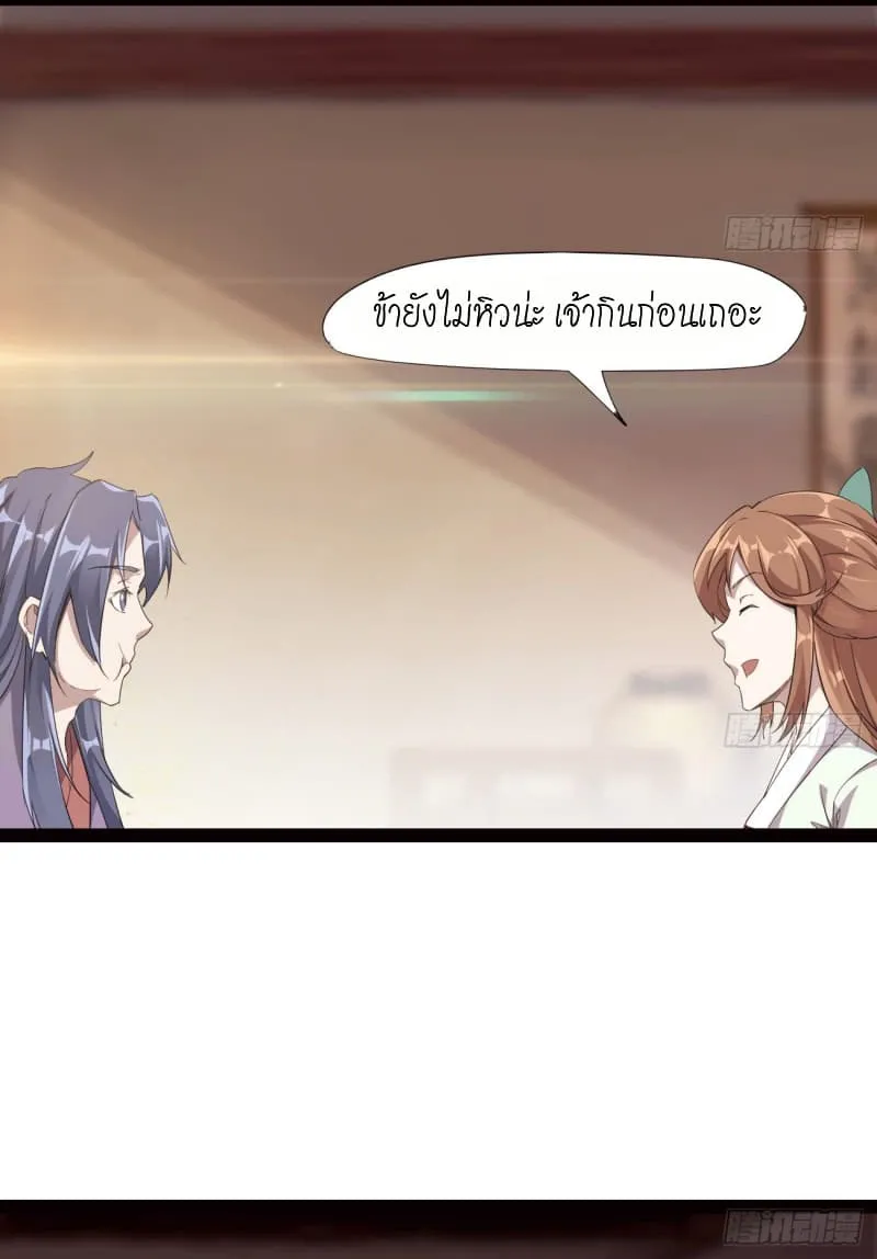 Path of the Sword - หน้า 10