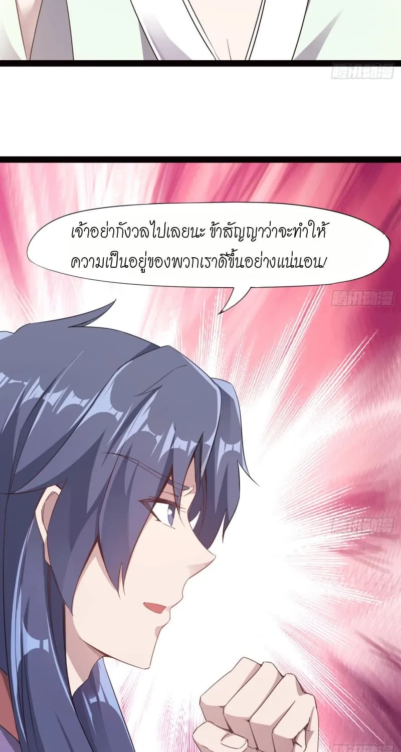 Path of the Sword - หน้า 13