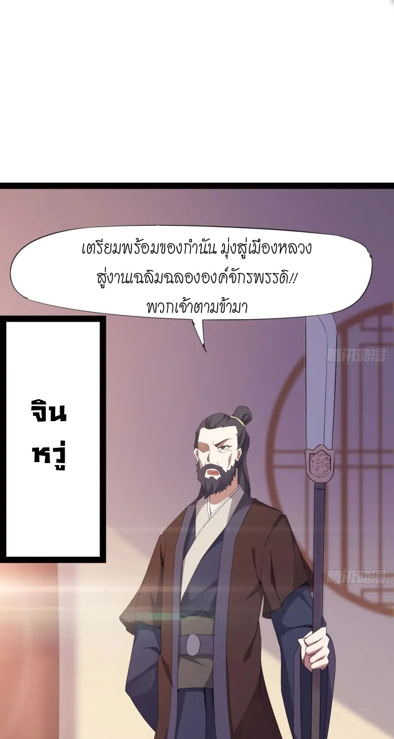 Path of the Sword - หน้า 66