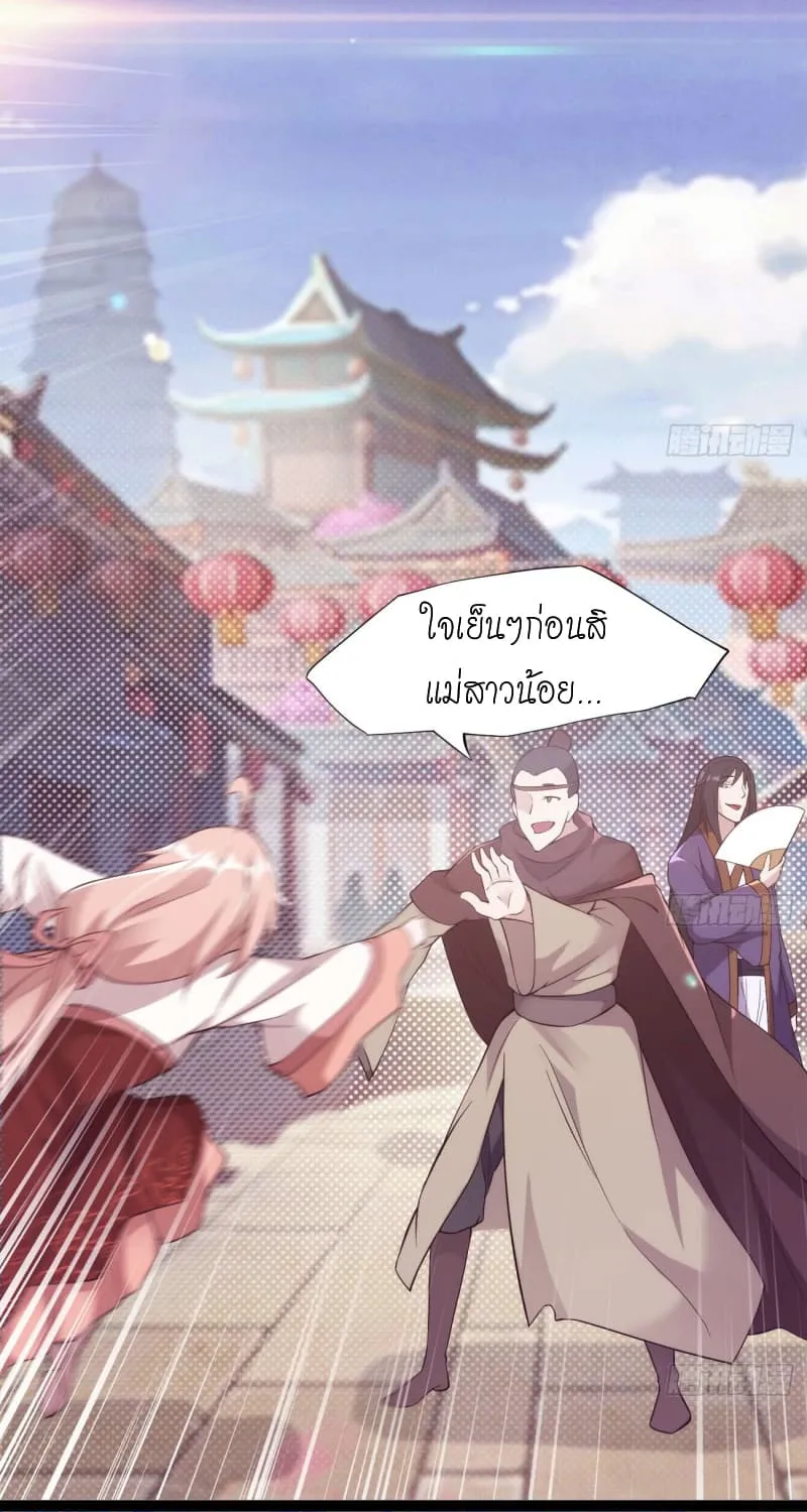 Path of the Sword - หน้า 53