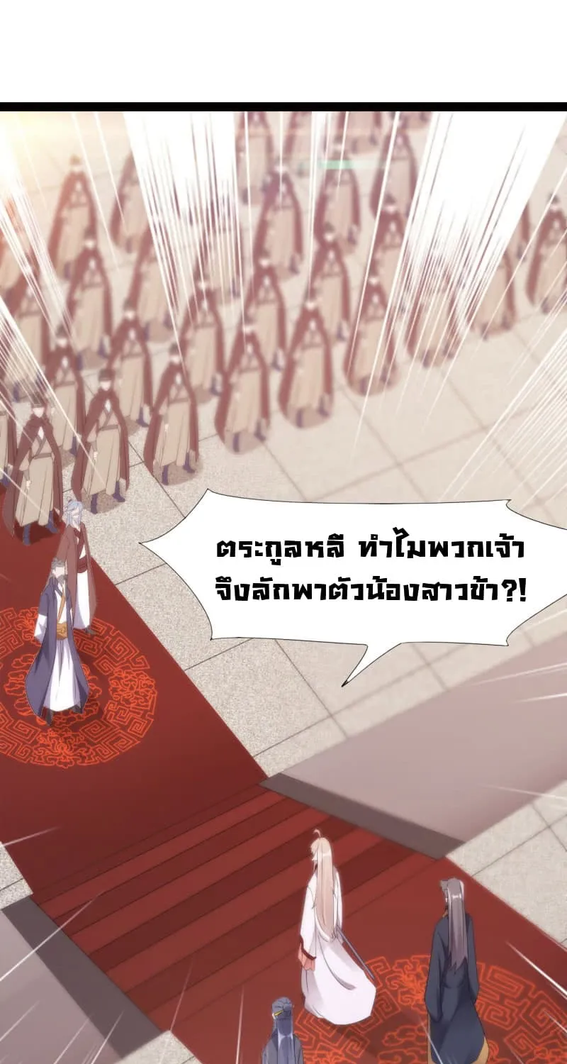 Path of the Sword - หน้า 13