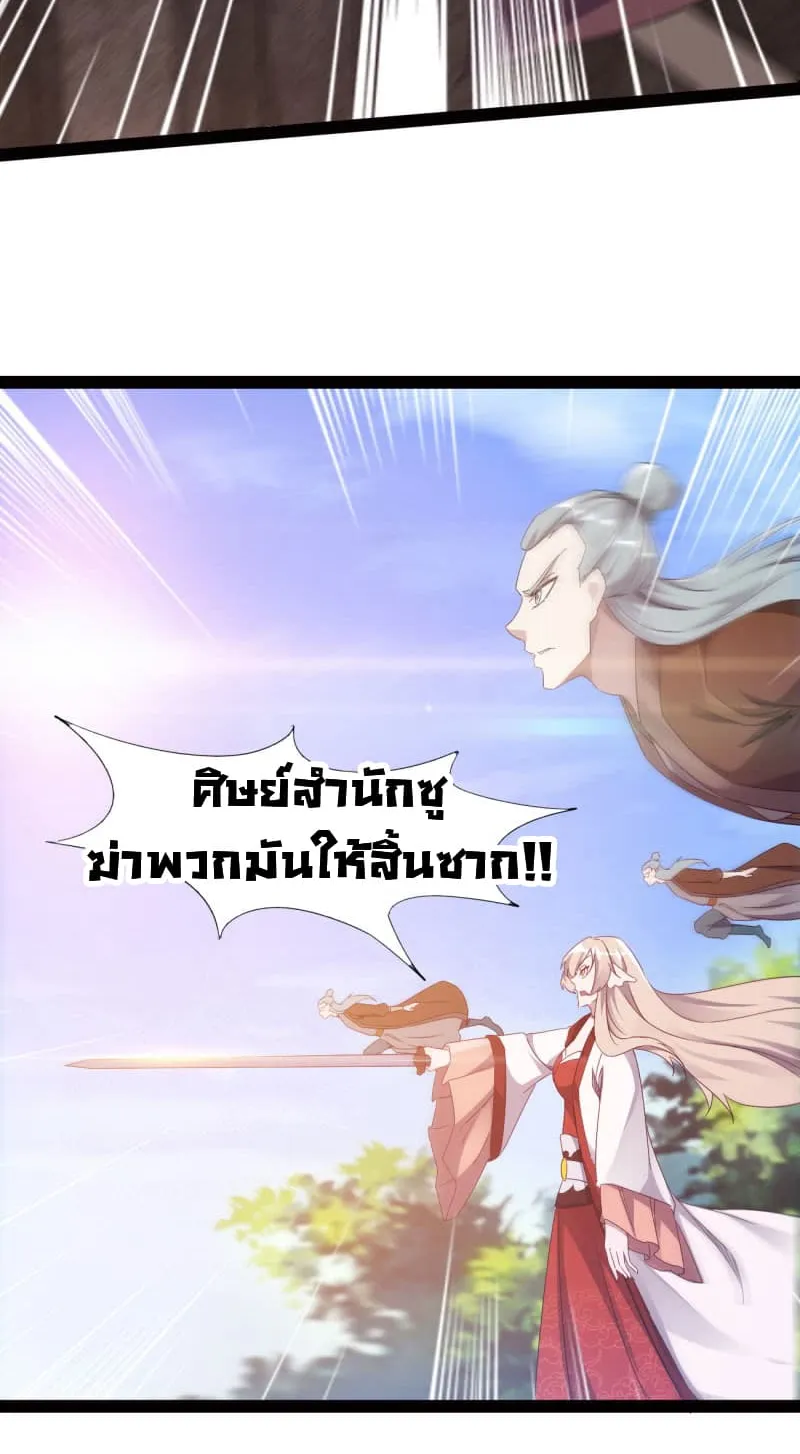 Path of the Sword - หน้า 29