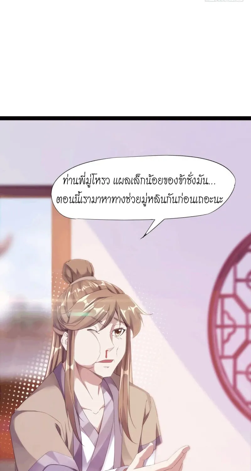 Path of the Sword - หน้า 4