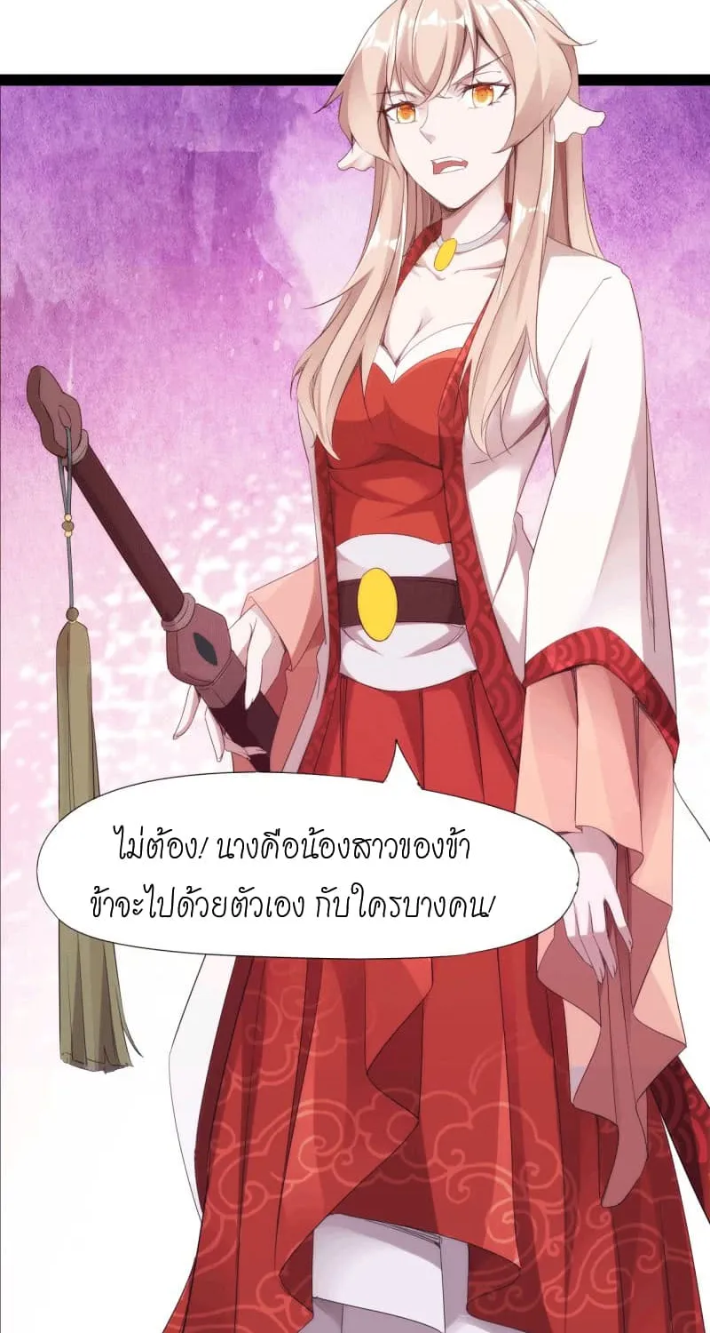 Path of the Sword - หน้า 7