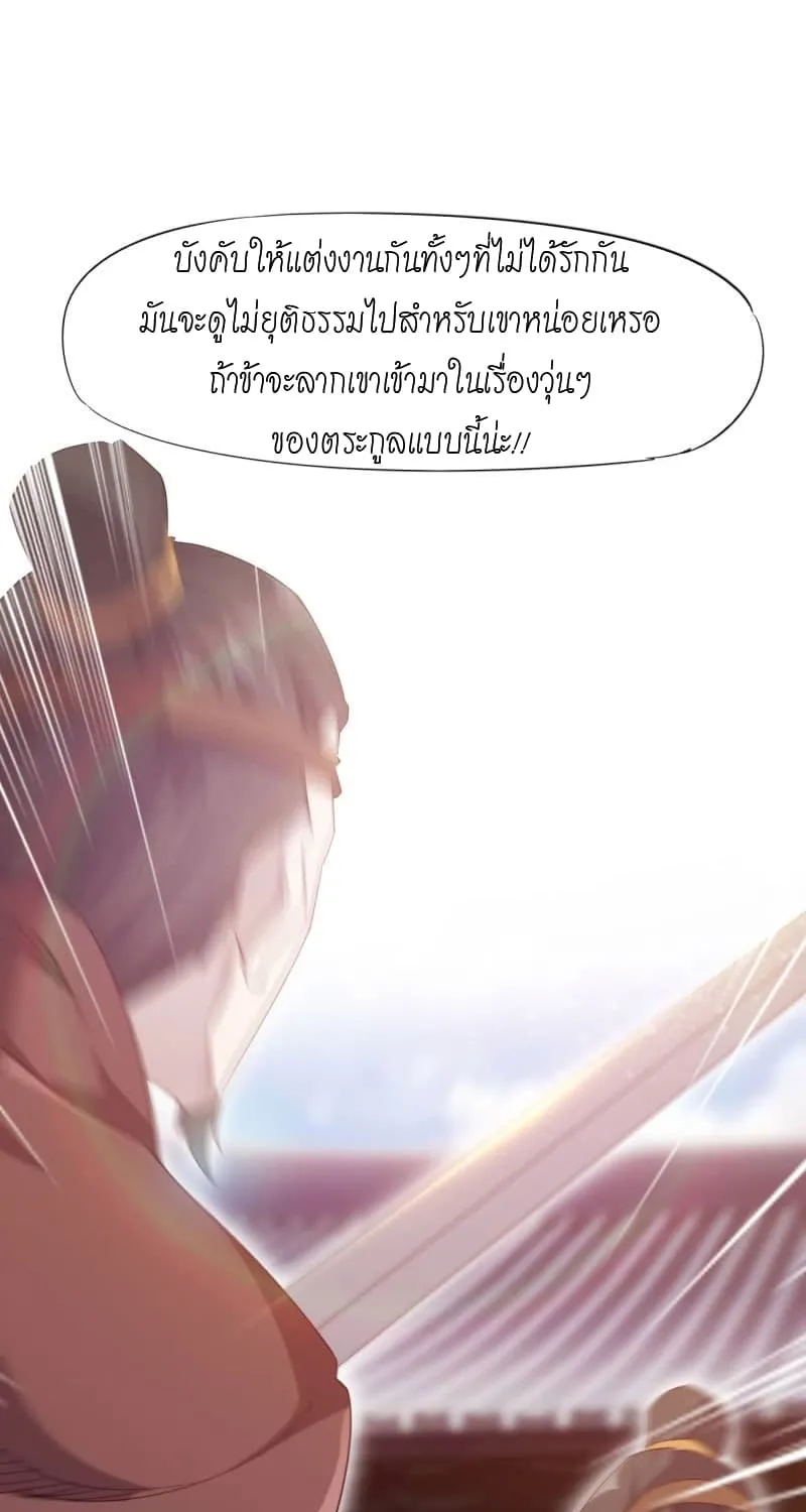 Path of the Sword - หน้า 17