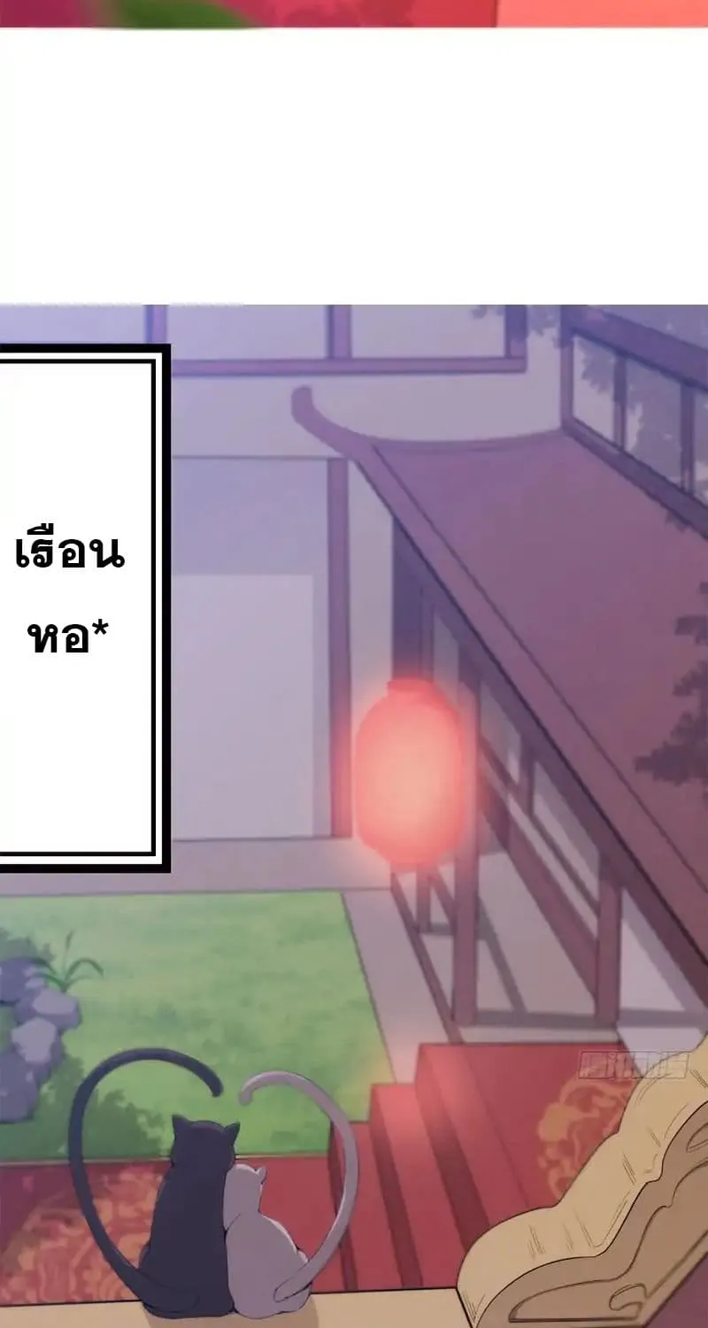 Path of the Sword - หน้า 20