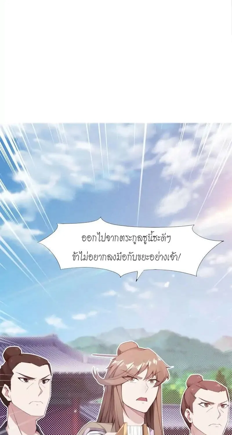 Path of the Sword - หน้า 44