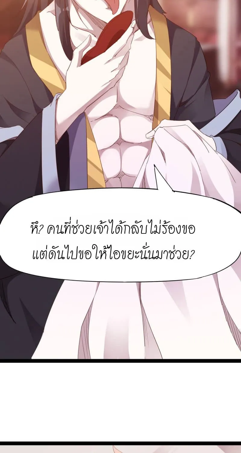 Path of the Sword - หน้า 43